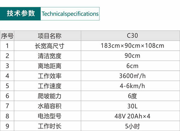 电动格尔木尘推车C30